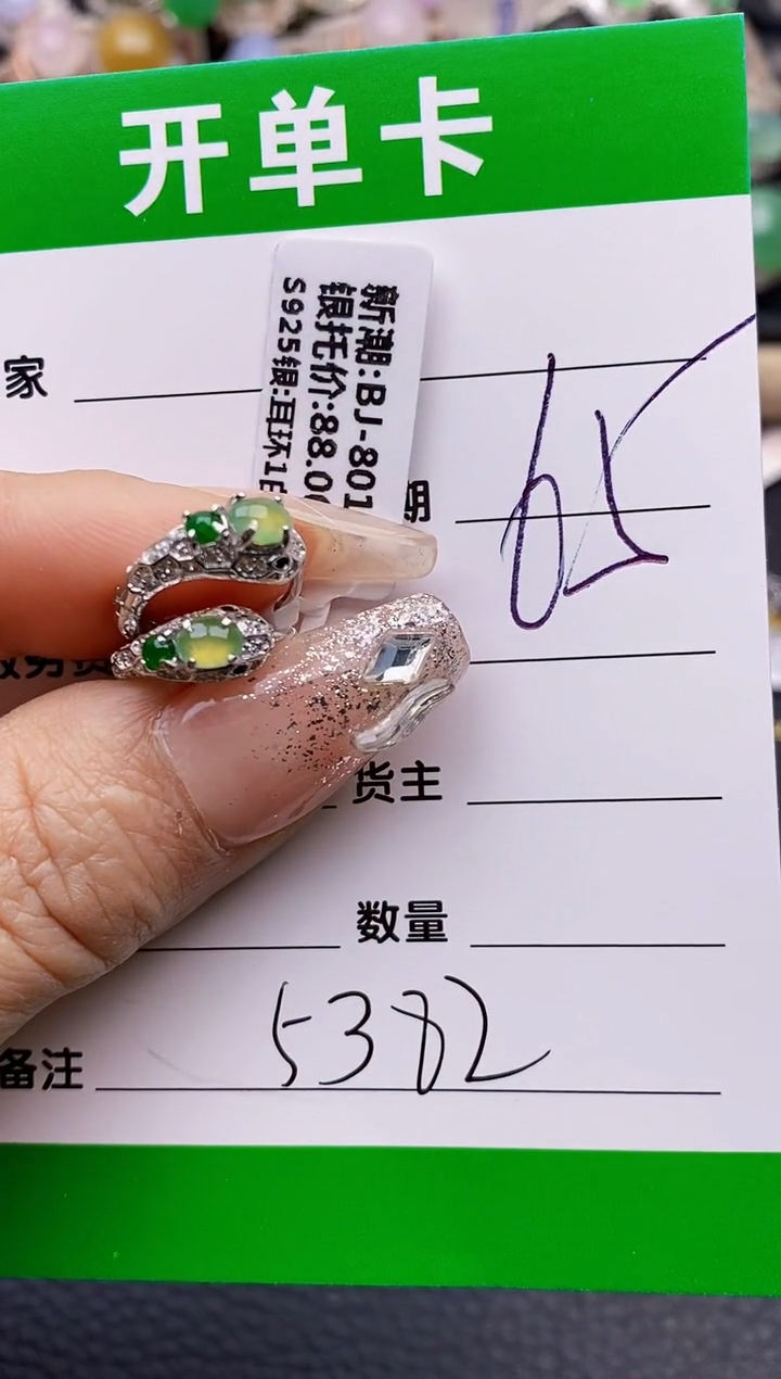 【闪购商品】翡翠戒指银S925镶嵌5382