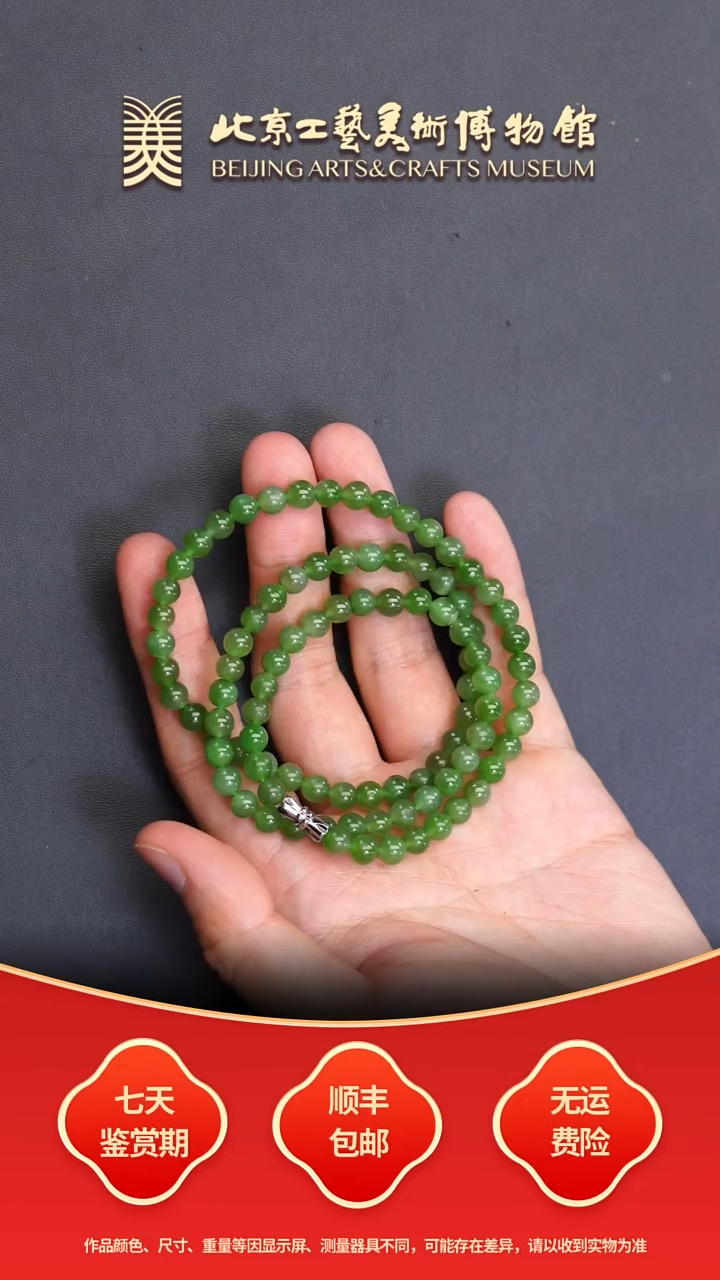 项链未镶嵌和田玉B1231GMD596碧玉老料猫眼项链