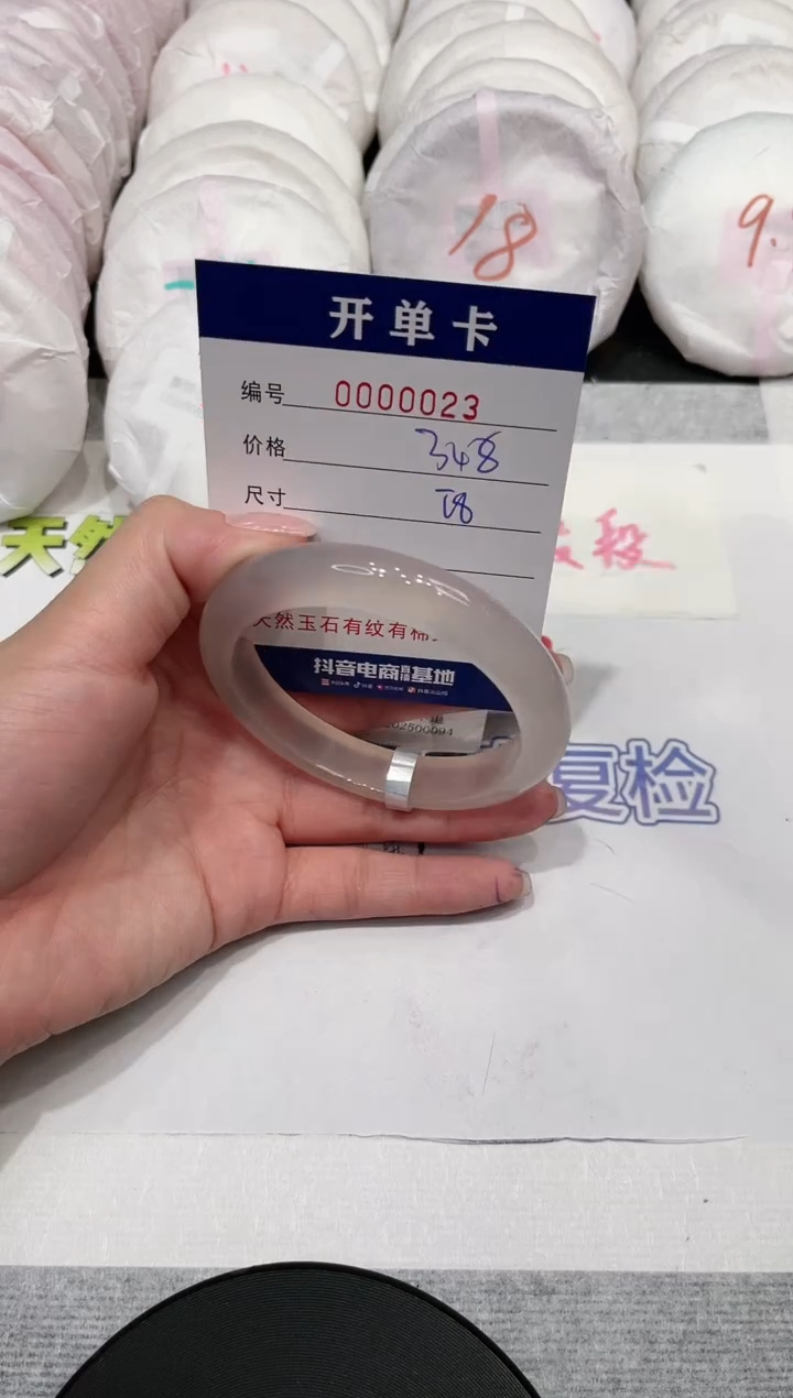 【闪购商品】玛瑙/玉髓手镯未镶嵌23
