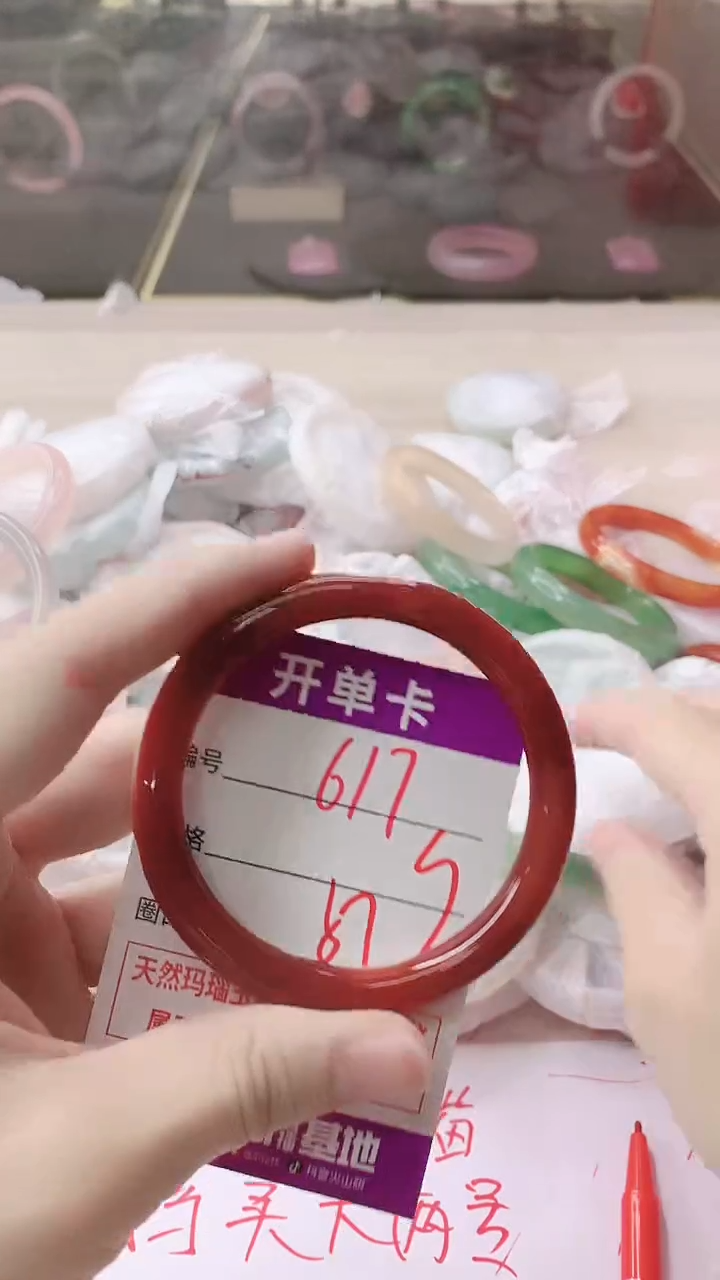 手镯玛瑙/玉髓未镶嵌617