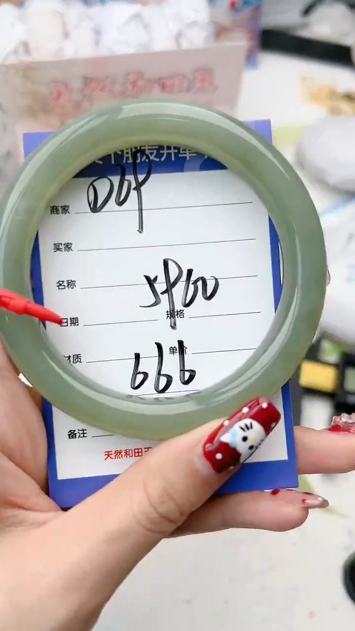 【闪购商品】和田玉手镯未镶嵌D69微色差