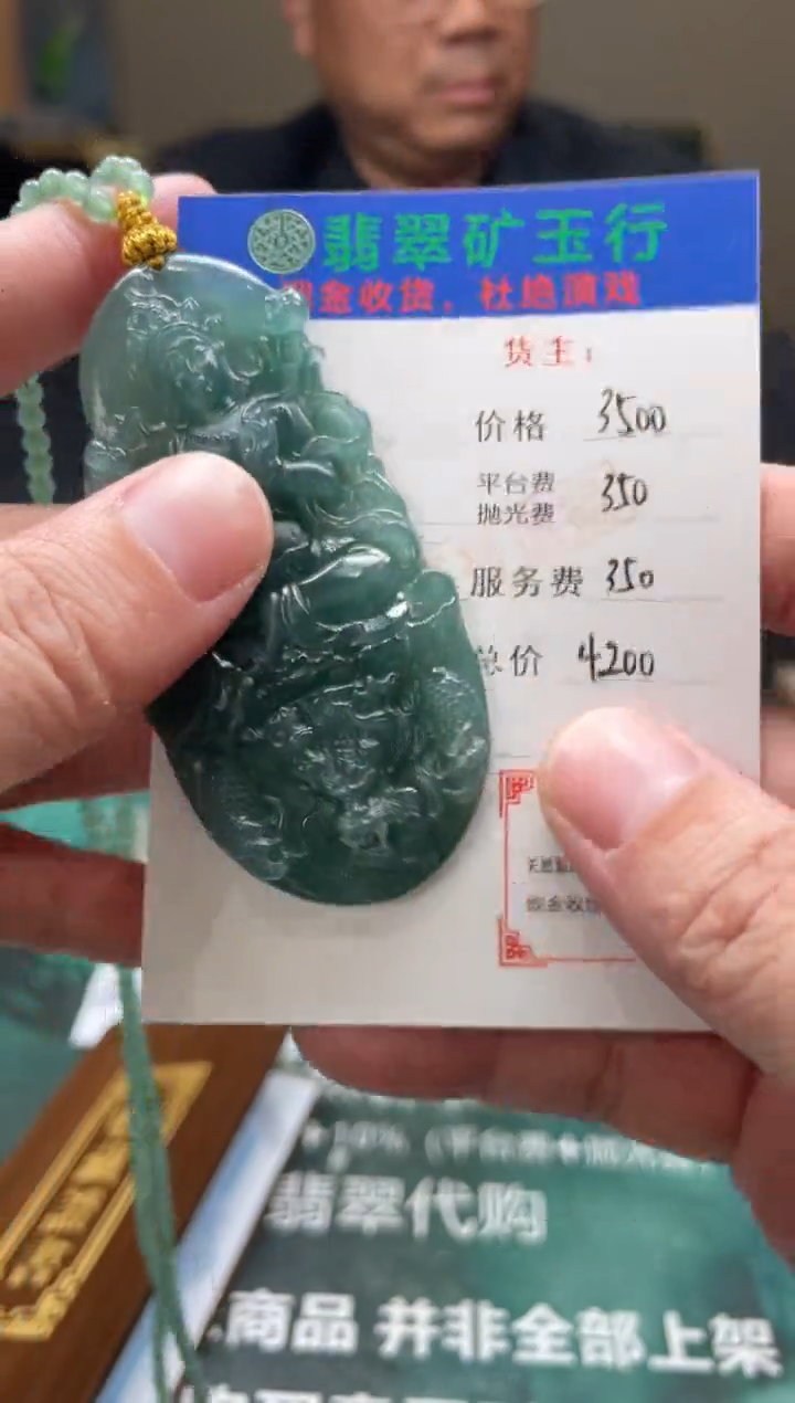 【闪购商品】定制翡翠未镶嵌毛货-不退不换