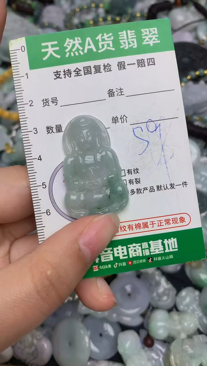 【闪购商品】翡翠颈饰未镶嵌天然缅甸A货翡翠吊坠