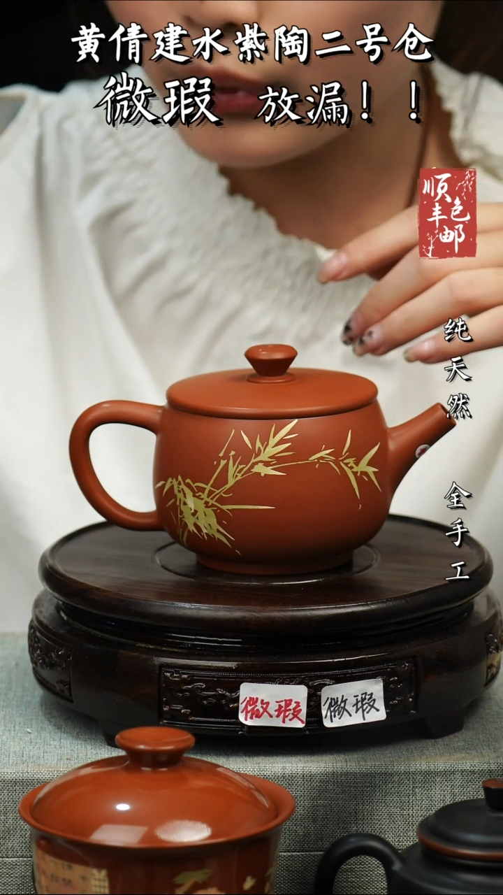 【闪购商品】壶黄倩建水紫陶微瑕45