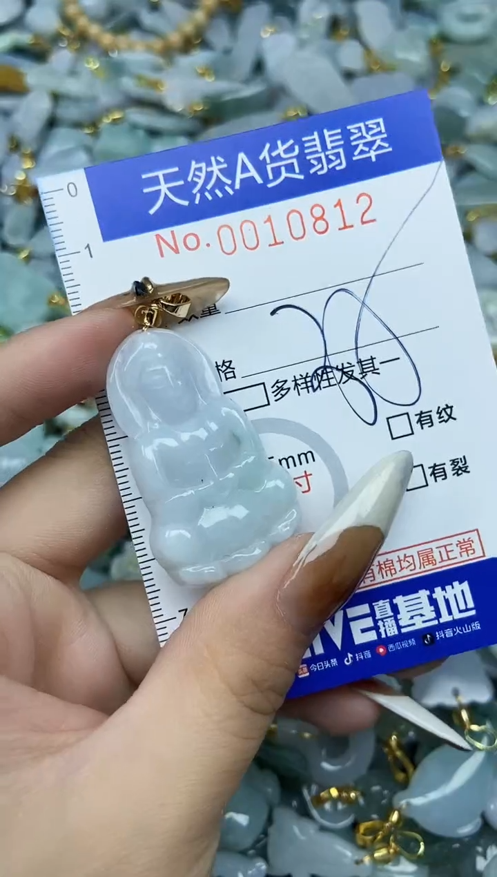 【闪购商品】翡翠颈饰未镶嵌天然A货翡翠