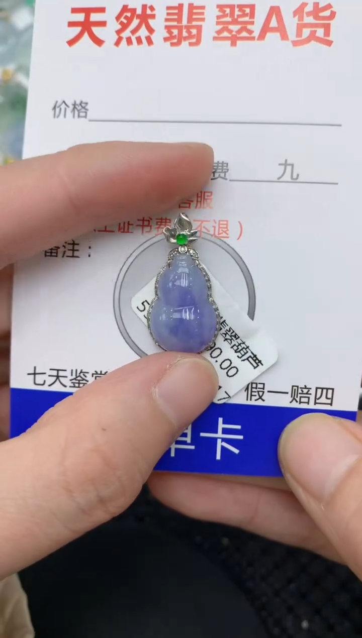 【闪购商品】翡翠颈饰18K金镶嵌11111111111
