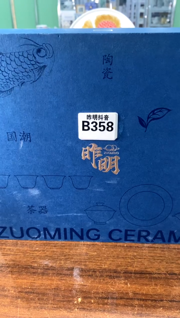 b358不带盒[直播间福利价]