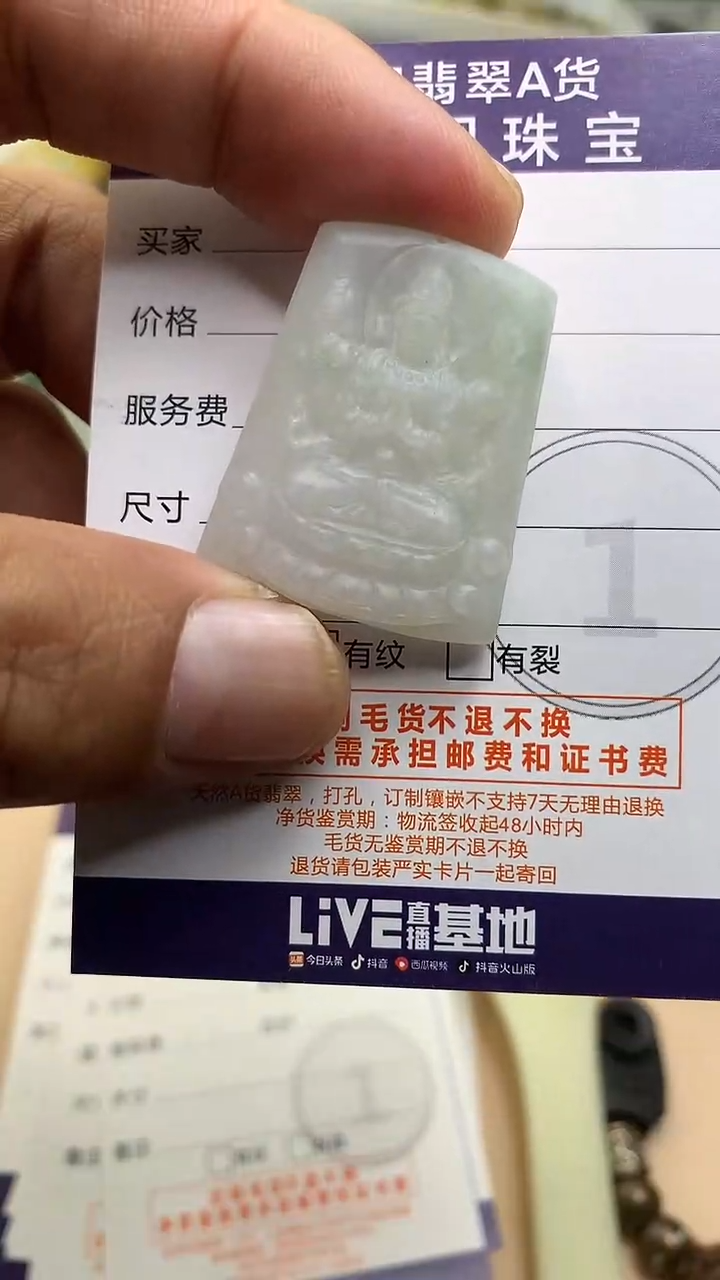 未镶嵌定制翡翠翡翠1