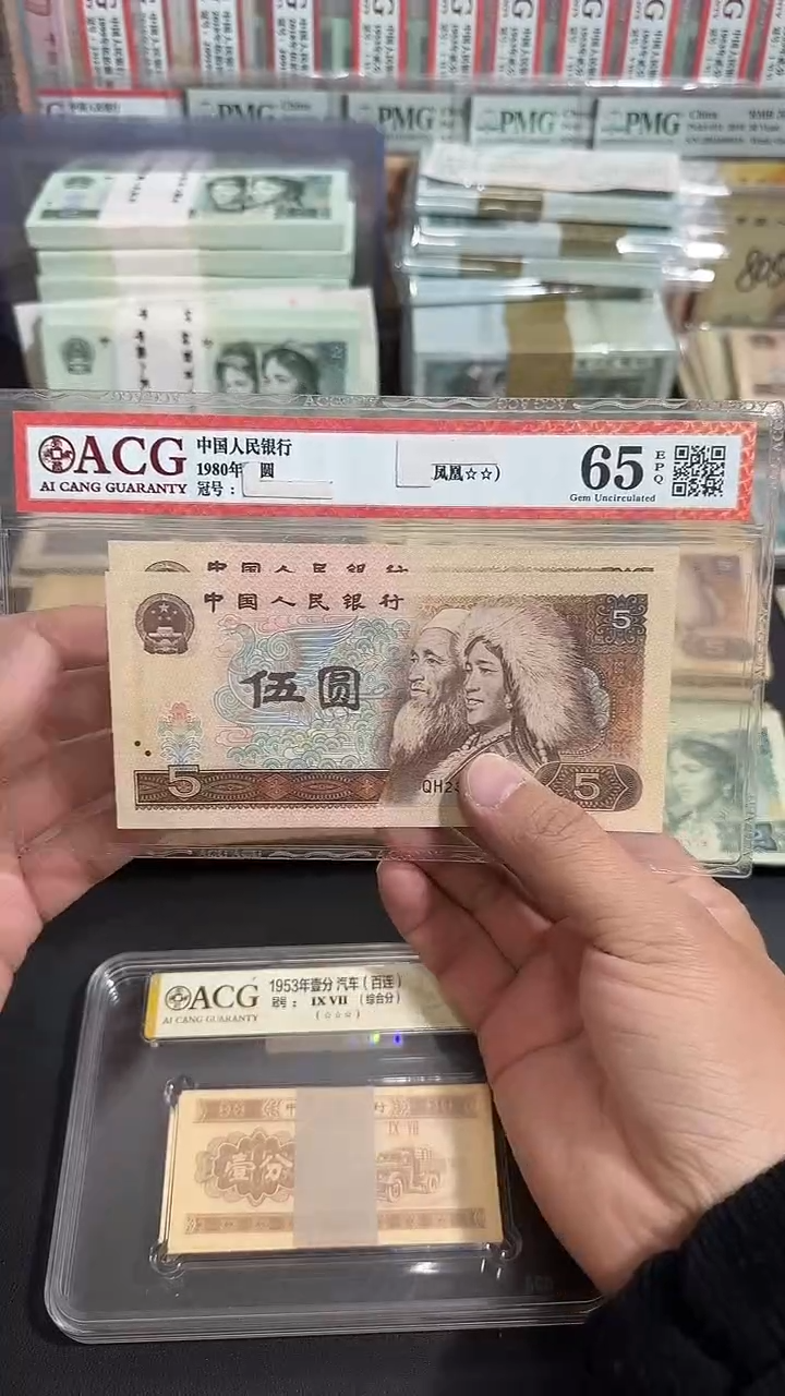 【退市】 全新805   2张连号