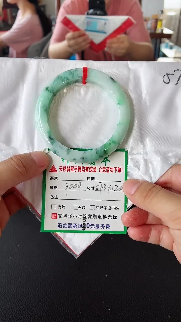 未镶嵌手镯翡翠翡翠手镯34