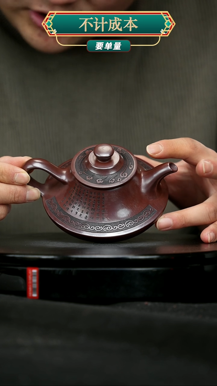 【闪购商品】宜兴原矿高端紫砂