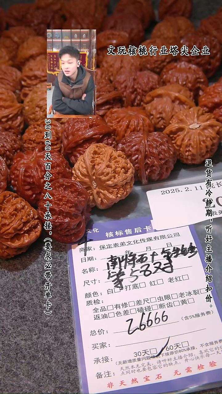 【闪购商品】文玩核桃吊坠206南疆石等58对