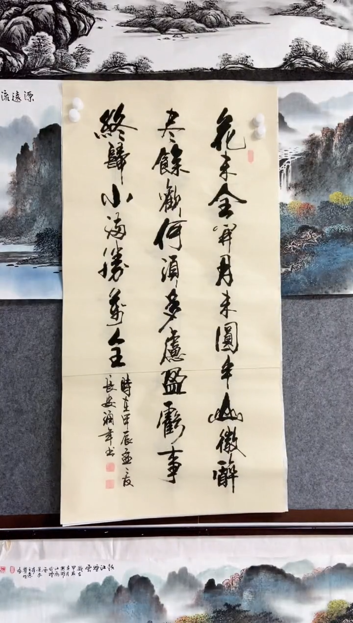 【闪购商品】书法宣纸作品老师亲笔