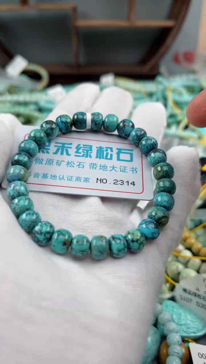 未镶嵌绿松石松石2314