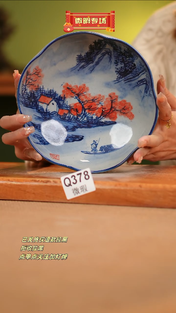 【闪购商品】其他WQ378 窑林瓷业瓷器