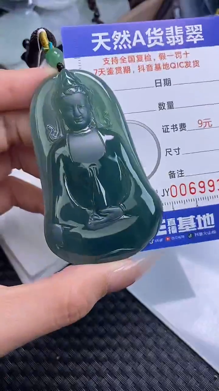 【闪购商品】翡翠颈饰未镶嵌A货翡翠9934