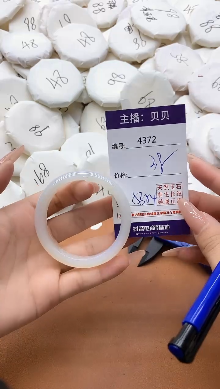 【闪购商品】玛瑙/玉髓手镯未镶嵌4372