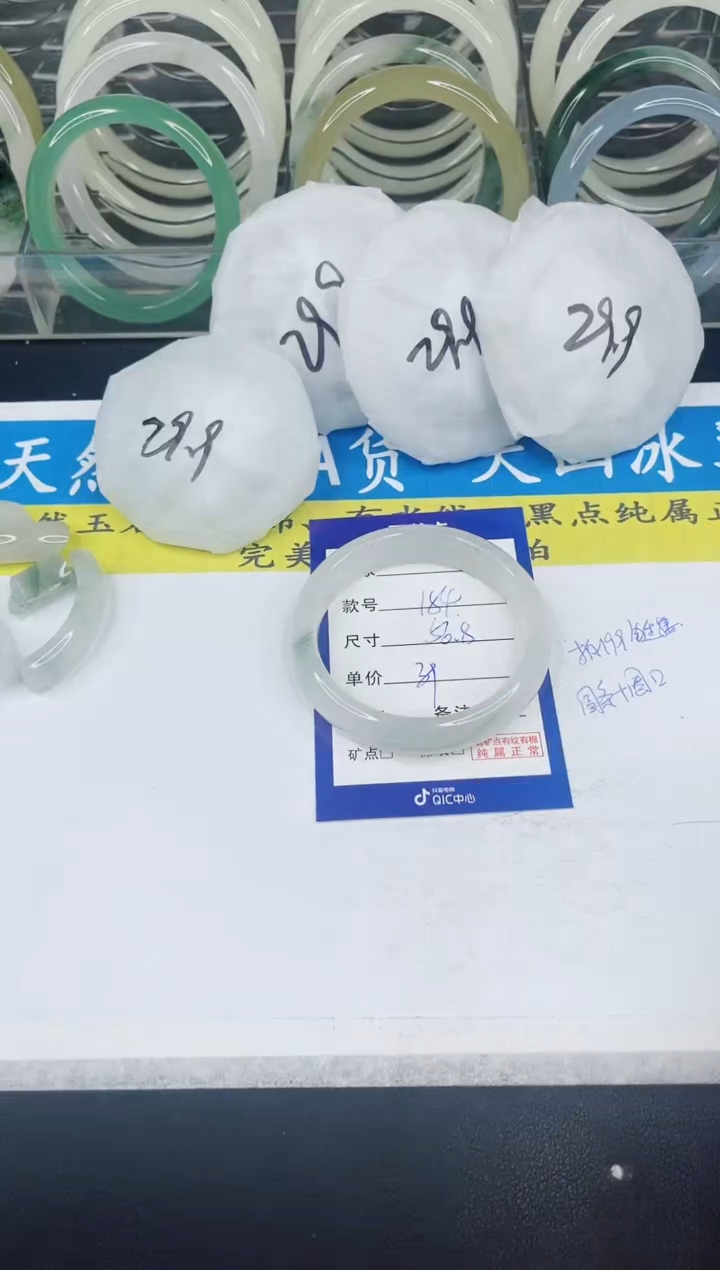 【闪购商品】石英质玉手镯未镶嵌184