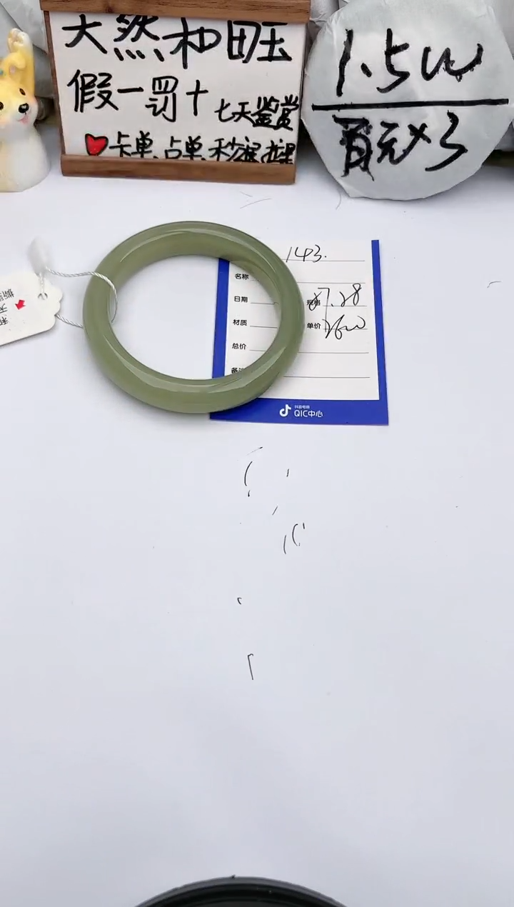 【闪购商品】和田玉手镯未镶嵌玉轩阁143