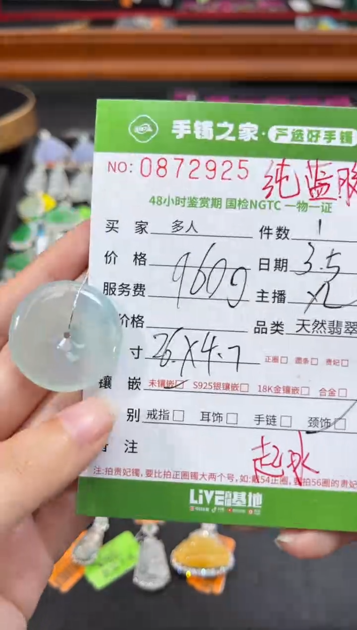 【闪购商品】翡翠颈饰未镶嵌多人