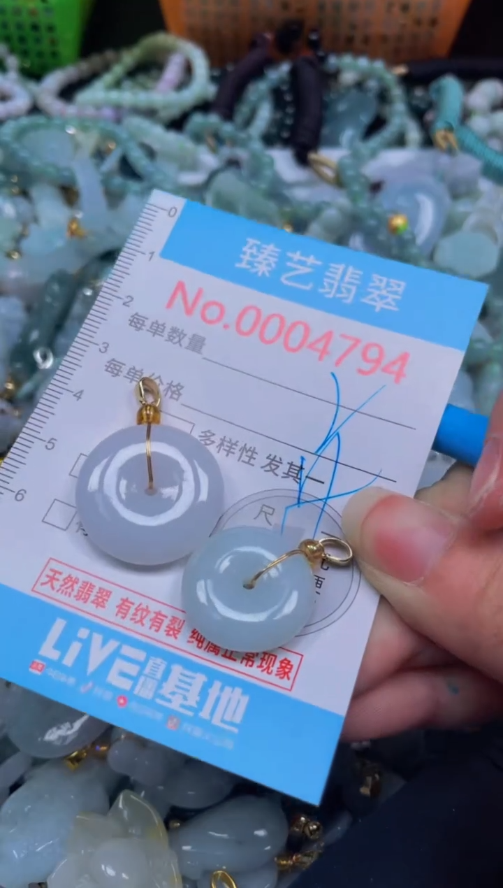 颈饰未镶嵌翡翠4794