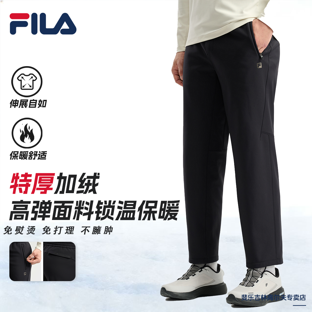 Fila/斐乐【挺括耐磨】男秋冬新款亲肤保暖户外梭织长裤A11M541810F