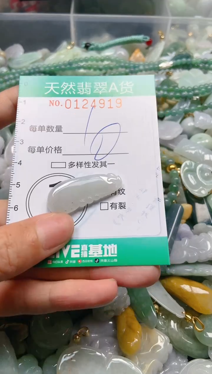 翡翠未镶嵌颈饰闪购0124919