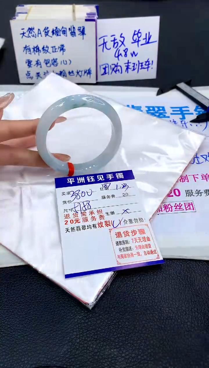 【闪购商品】翡翠手镯未镶嵌1111111111111111