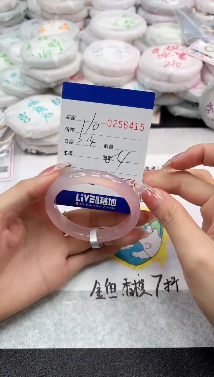 【闪购商品】玛瑙/玉髓手镯未镶嵌6415