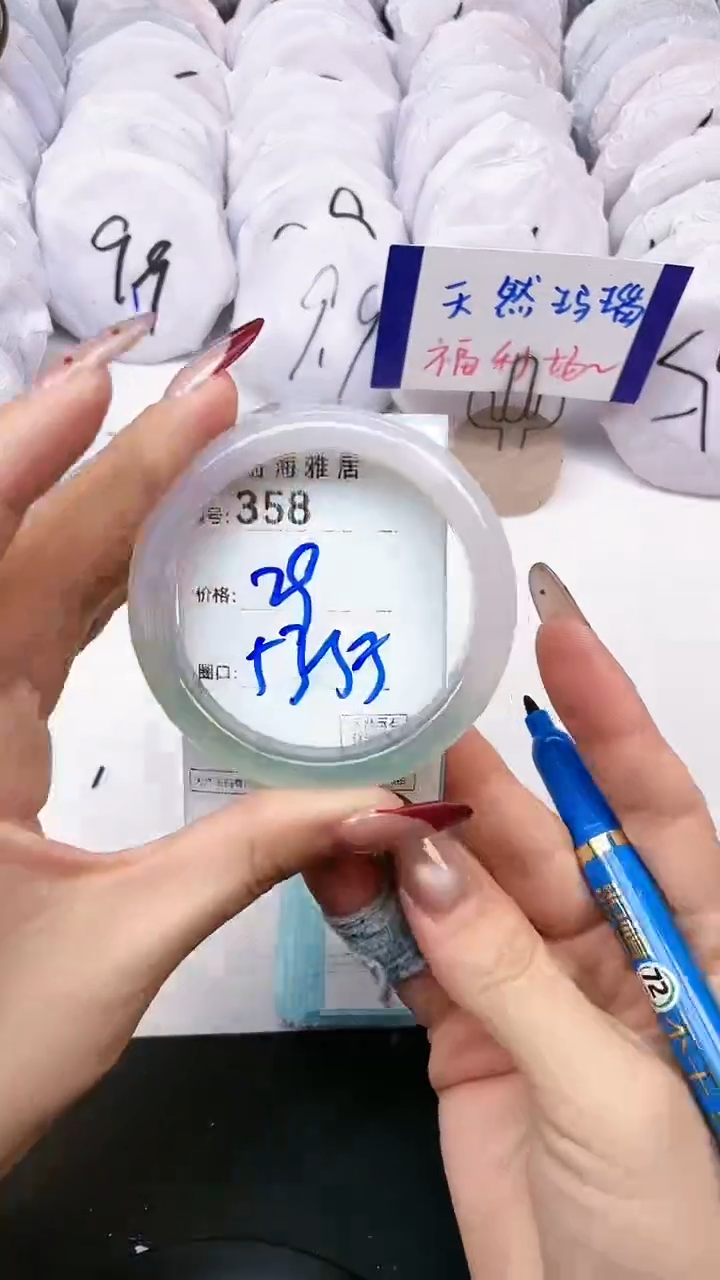 【闪购商品】玛瑙/玉髓手镯未镶嵌358