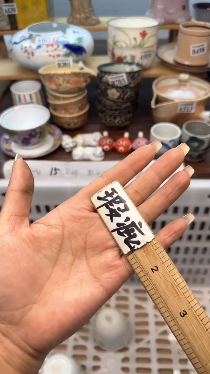 【闪购商品】瓷片天爱瓷器一号店