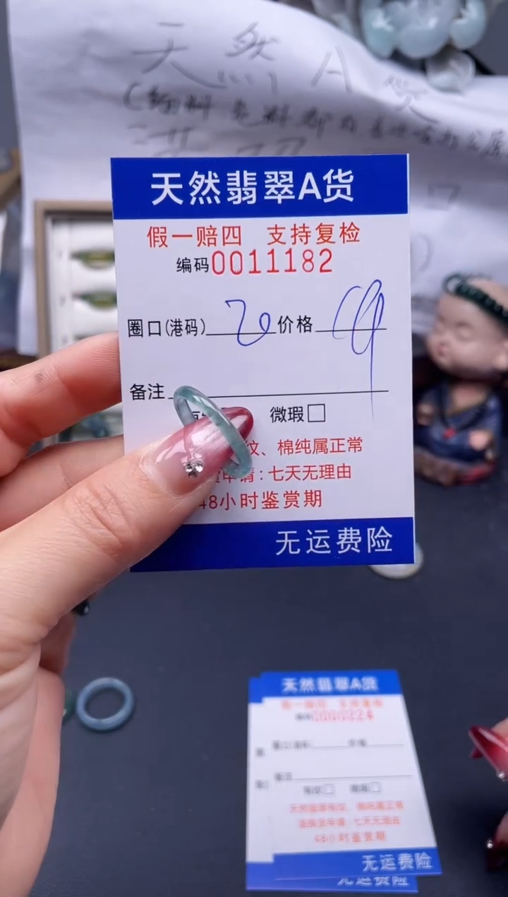 【闪购商品】翡翠戒指未镶嵌20*11182...