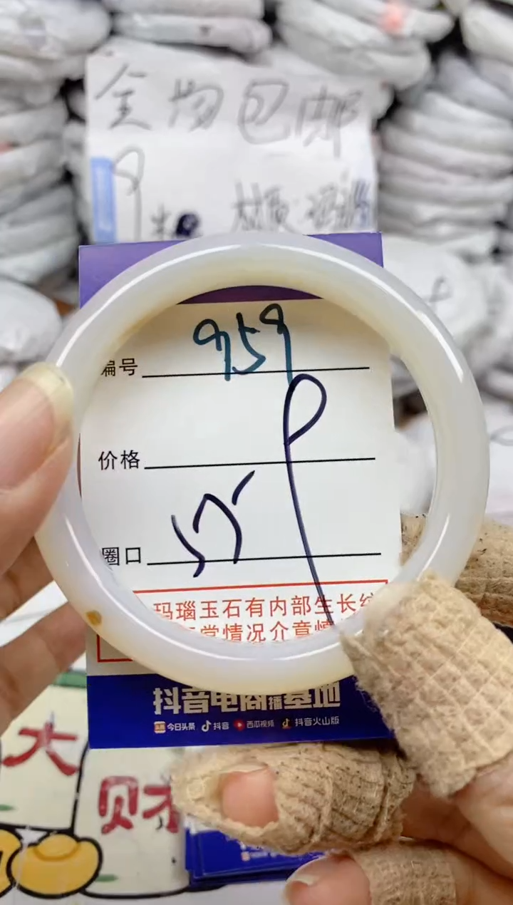 手镯玛瑙/玉髓未镶嵌959