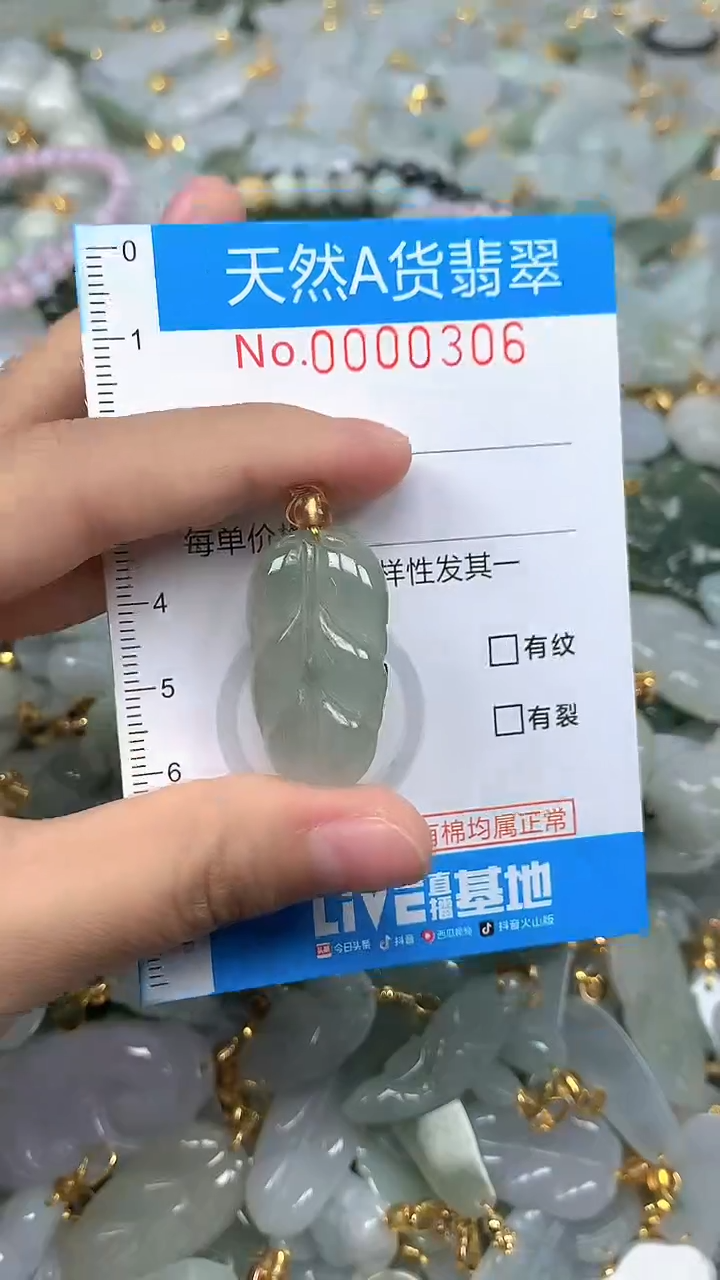 颈饰未镶嵌翡翠净货挂件-0306