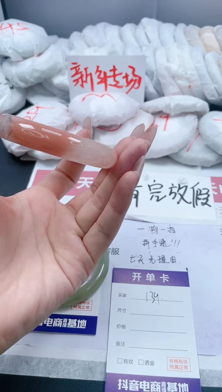 【闪购商品】石英质玉手镯未镶嵌139/55.4