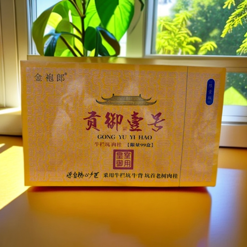 交个朋友【金袍郎】武夷岩茶 贡御壹号