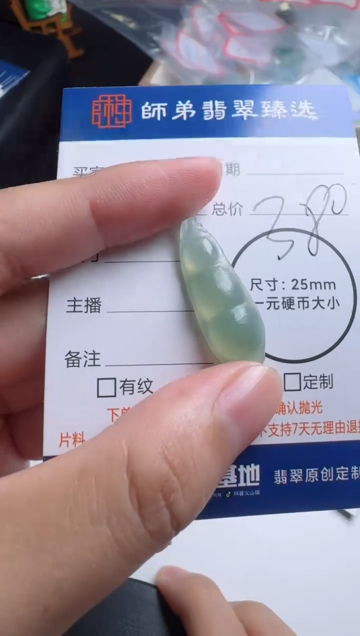 未镶嵌定制翡翠豆子