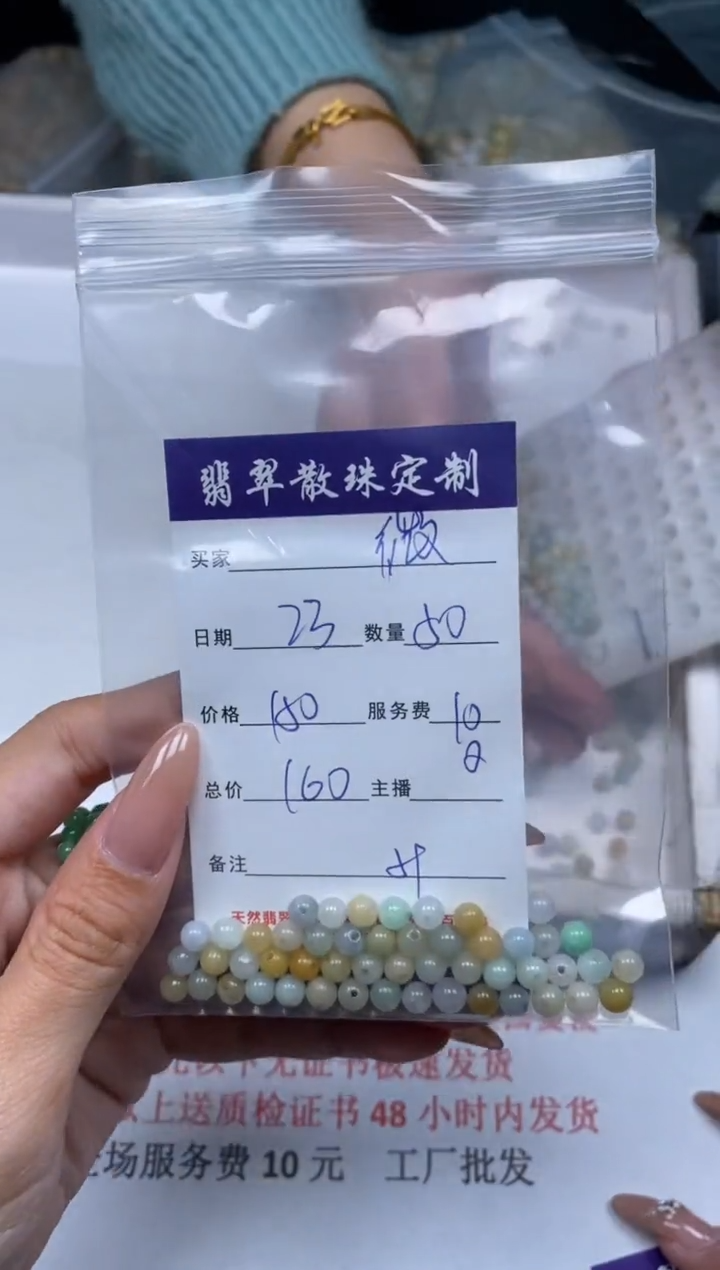 【闪购商品】翡翠颈饰未镶嵌贞城散珠批发DIY