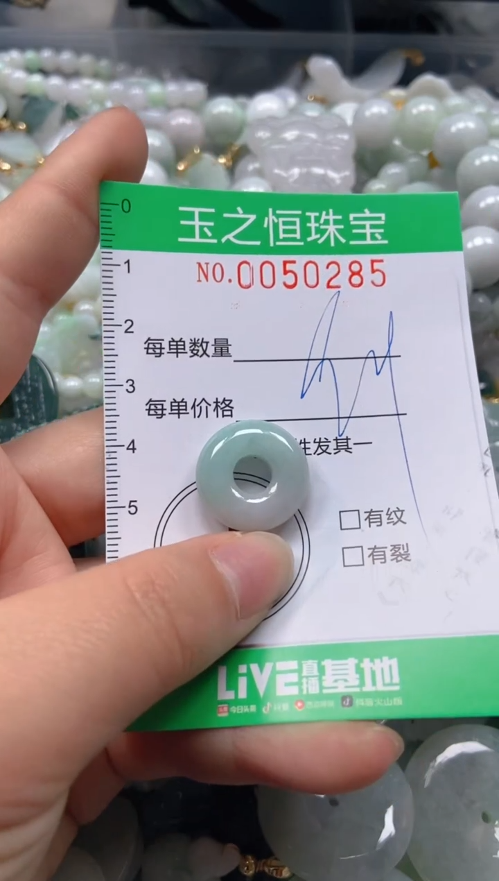 【闪购商品】翡翠颈饰未镶嵌闪购0050285