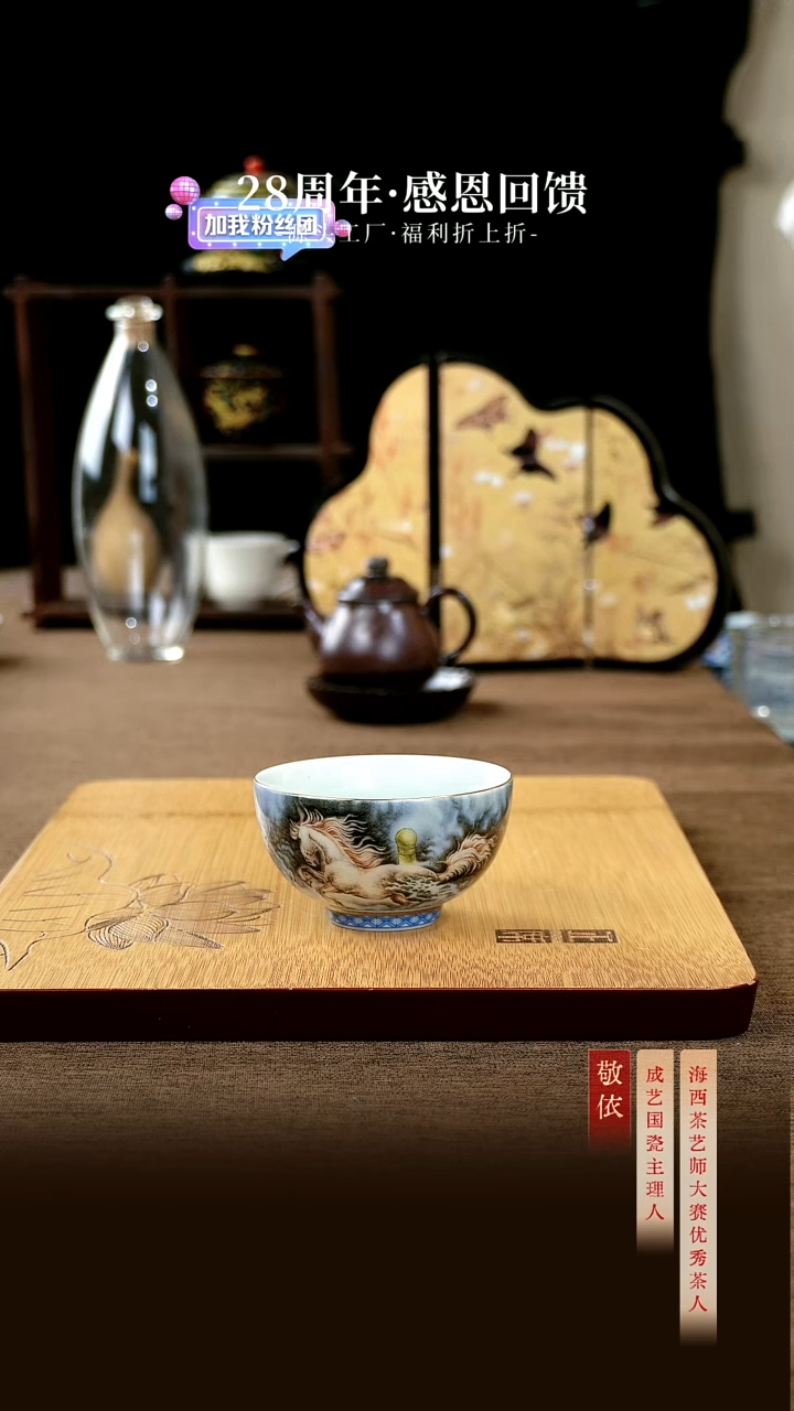 以梦为马鸡心杯---