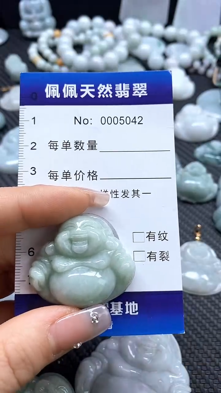 【闪购商品】翡翠吊坠(不含链)未镶嵌5042