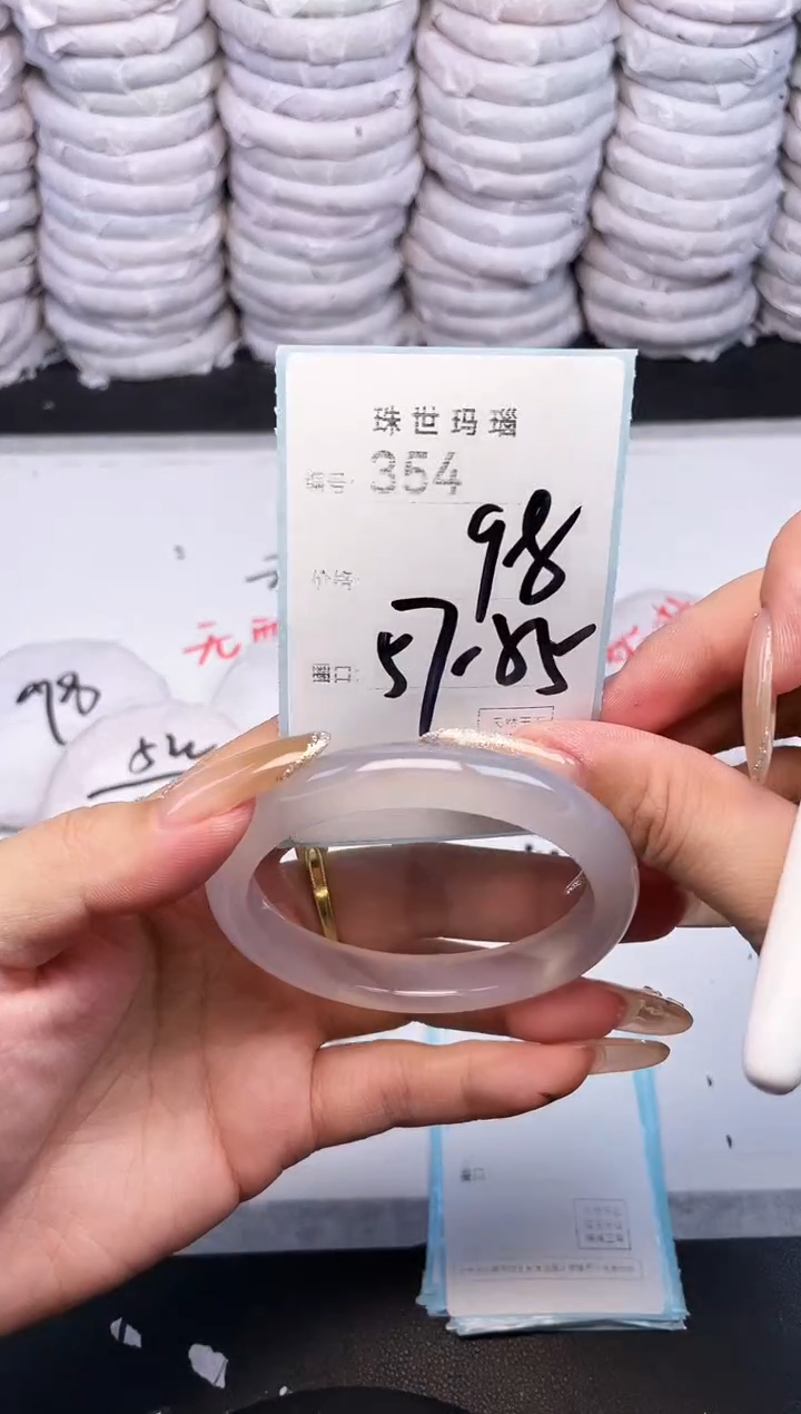 手镯玛瑙/玉髓未镶嵌354