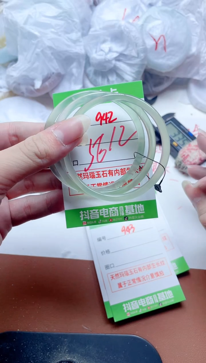 玛瑙/玉髓手镯未镶嵌942