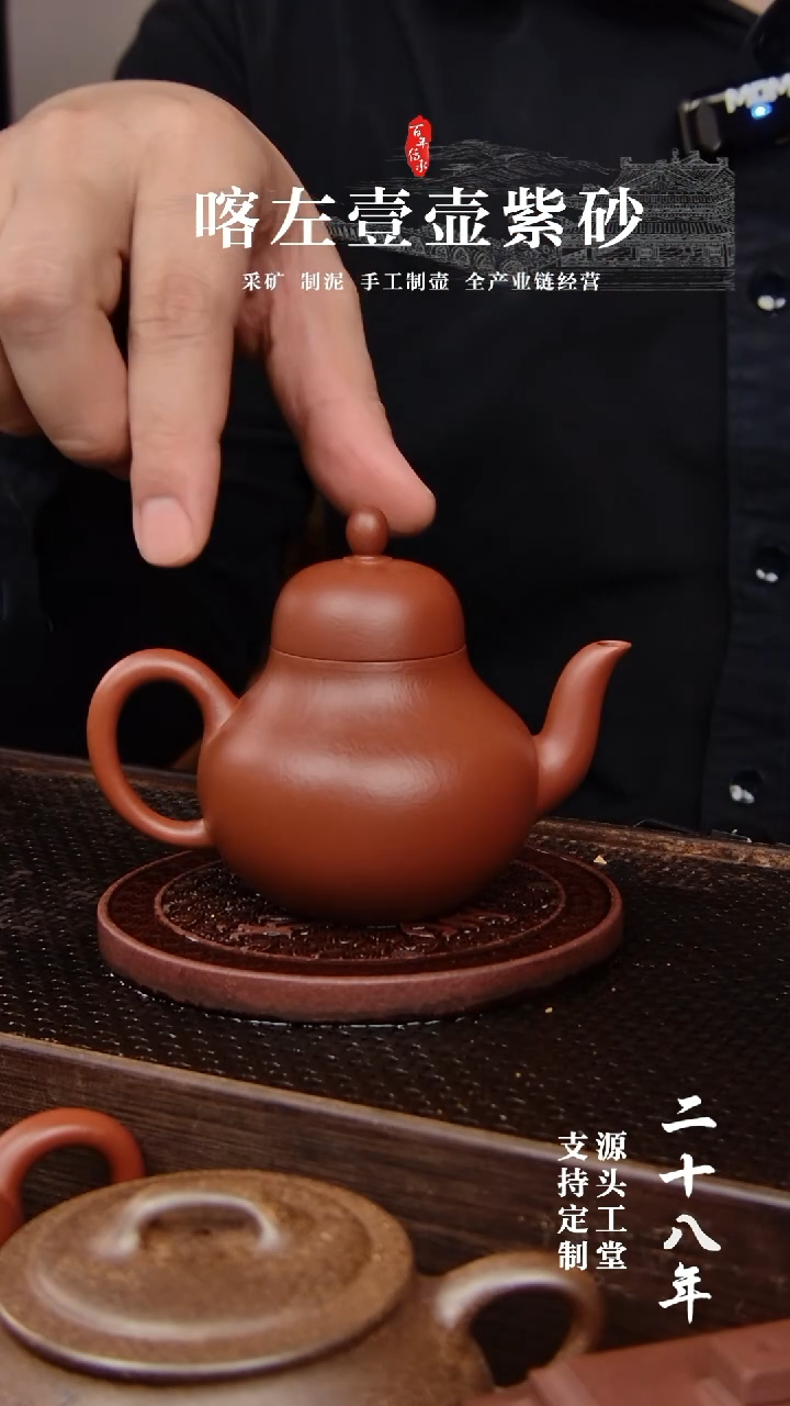 【闪购商品】紫砂茶壶朱泥全手大思婷155CC(01408)