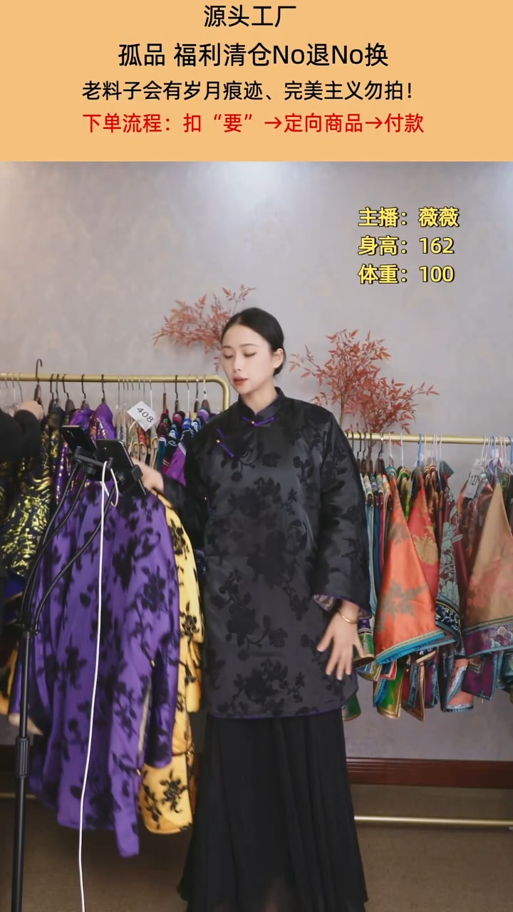 陈*梅漳绒棉服黑色