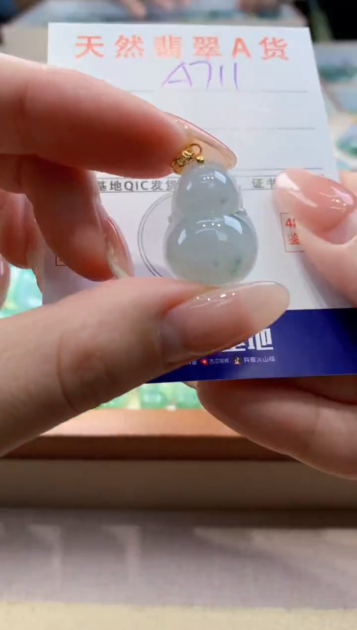 颈饰未镶嵌翡翠天然翡翠挂件 