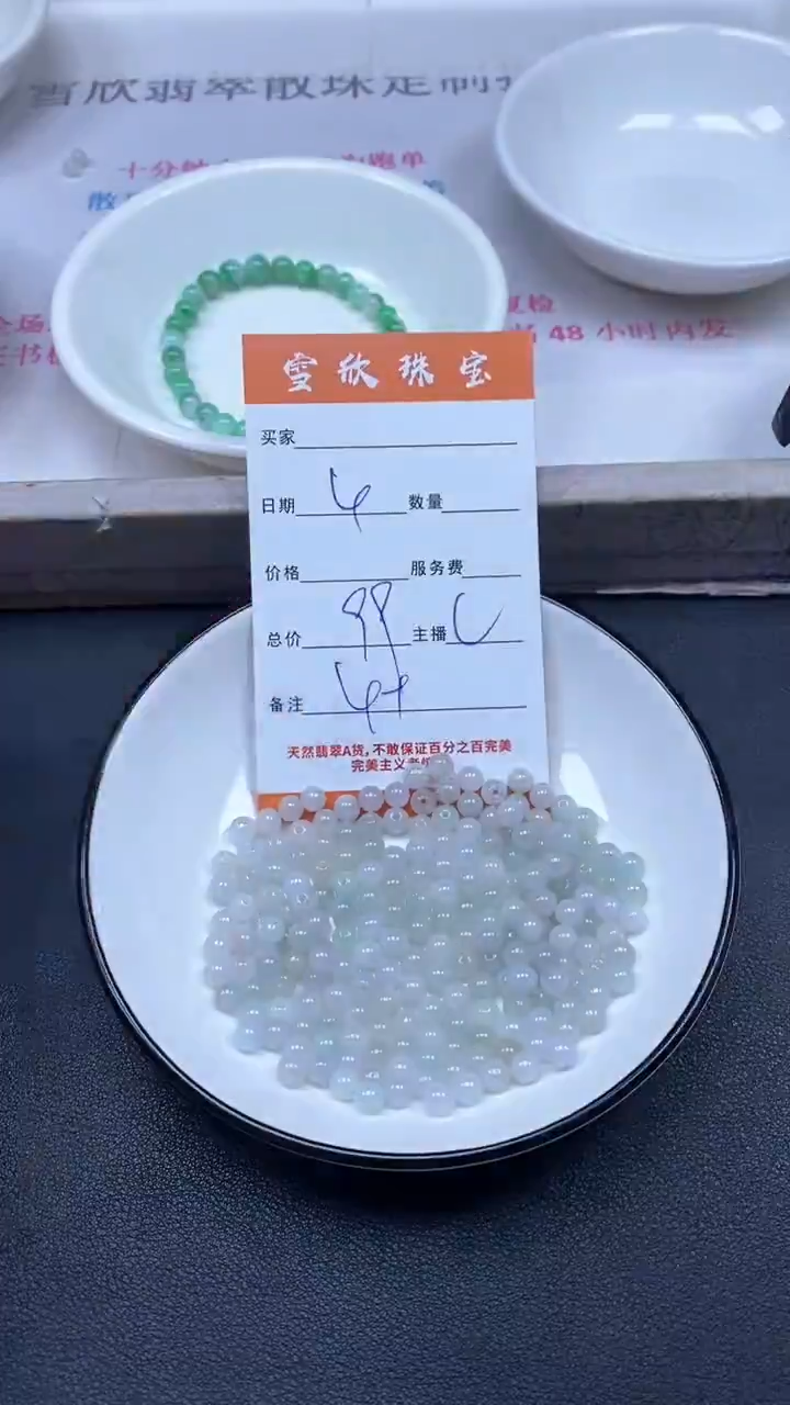 颈饰未镶嵌翡翠雪欣散珠定制diy
