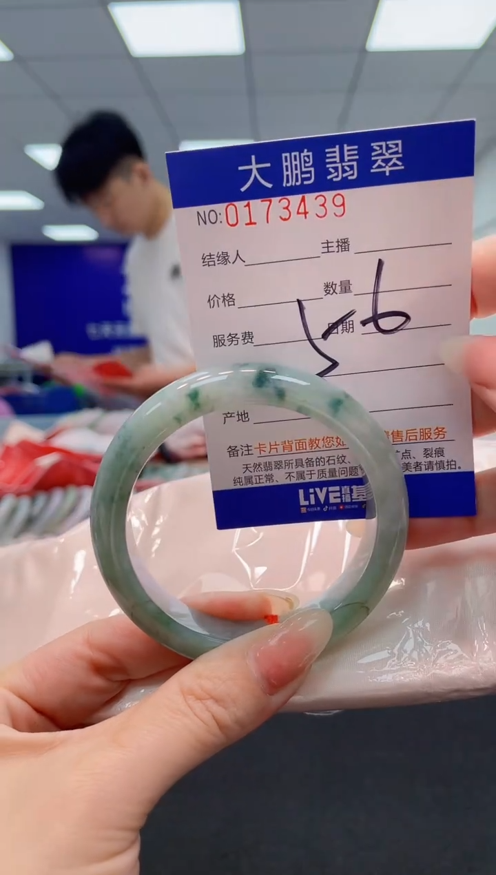 翡翠未镶嵌手镯AAAAAAAAAA