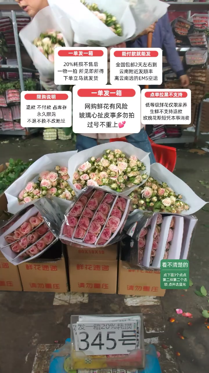 20%耗损发一箱❤号345