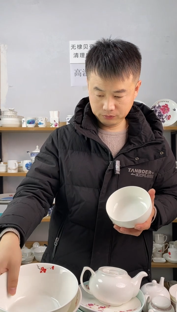 直播间5.2寸韩式碗红梅花四个